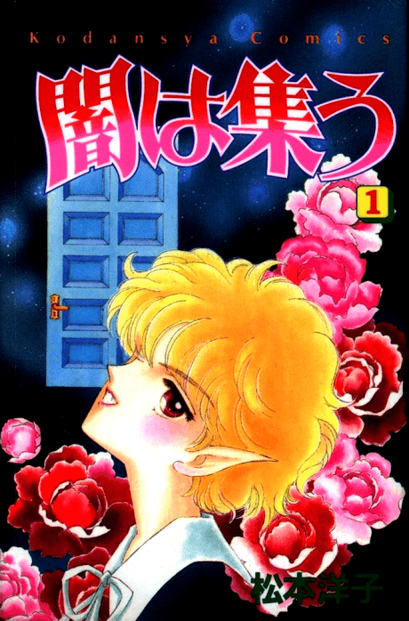 Yami wa Tsudou