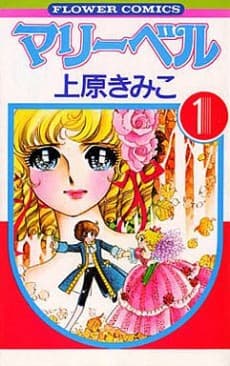Marybell