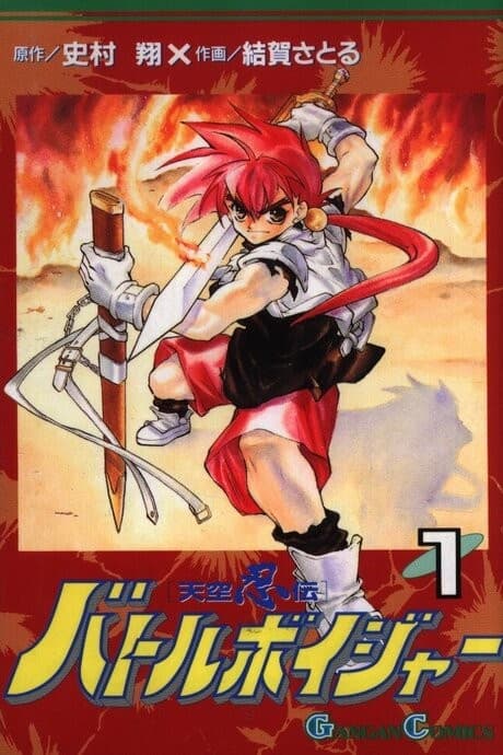 Battle Voyager