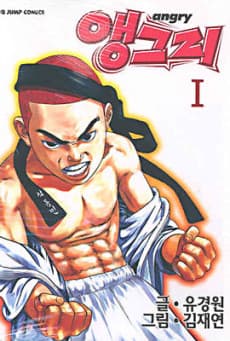 Angry