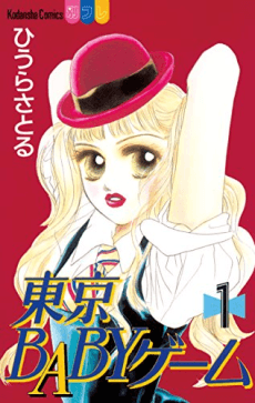 Tokyo Baby Game