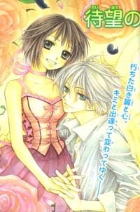 Shiro no Keiyaku