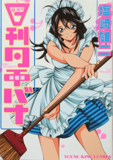 Nikkan Tachibana