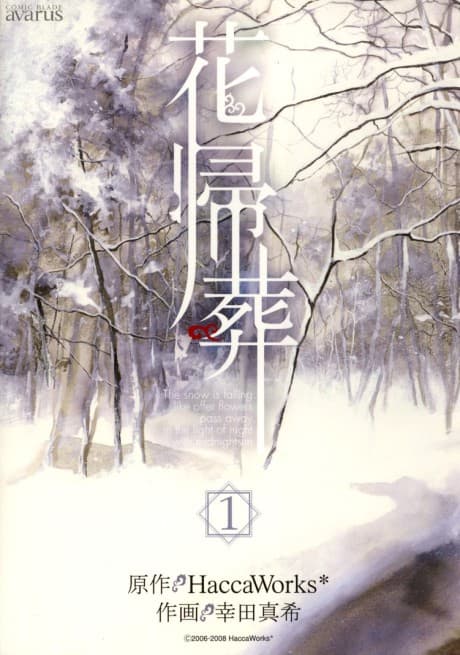 Hanakisou