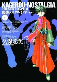 Kagerou-Nostalgia: The New Chapter