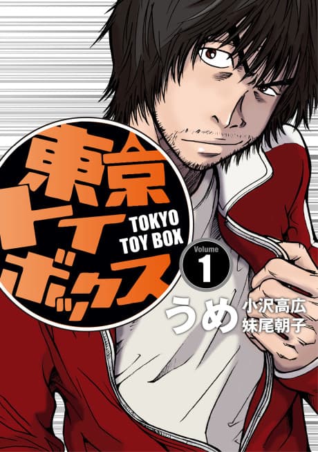 Tokyo Toy Box