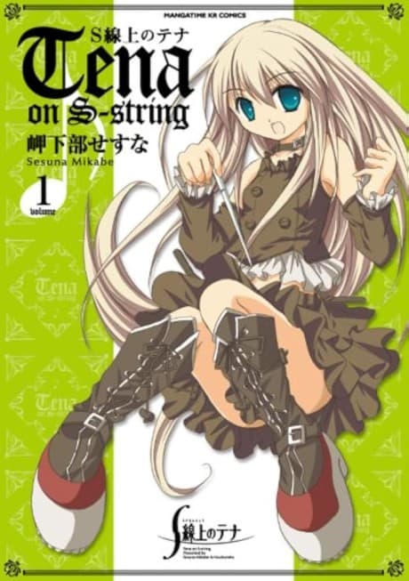 S Senjou no Tena
