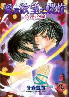 The Spiral of Love and Lust