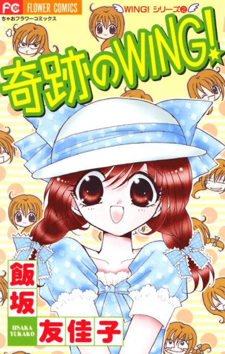 Kiseki no WING!