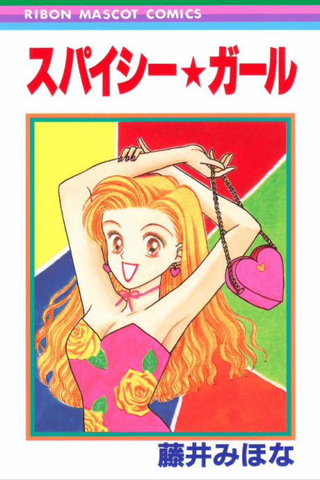Spicy Girl