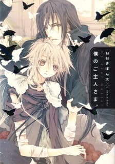 Boku no Goshujin-sama
