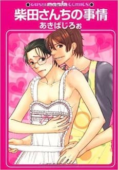 Shibata san no Jijou