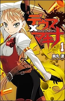 Deus Ex Machina