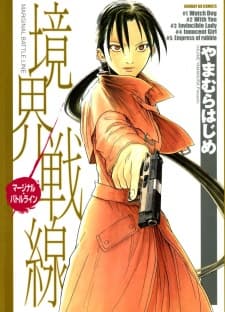 Kyoukai Sensen