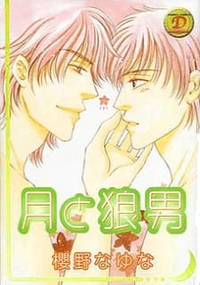 Tsuki no Ookami Otoko