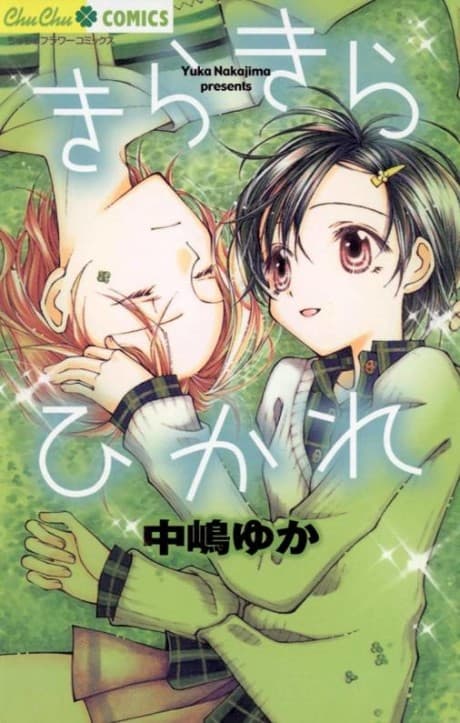 Kirakira Hikare