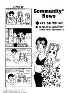 Gyokai Tsuushin