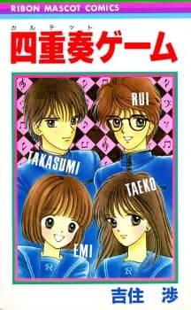 Shijuusou Game