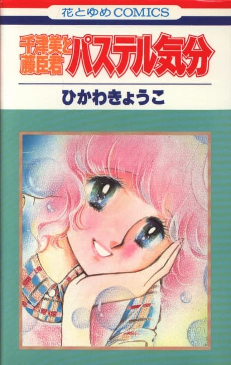 Chizumi to Fujiomi-kun: Pastel Kibun