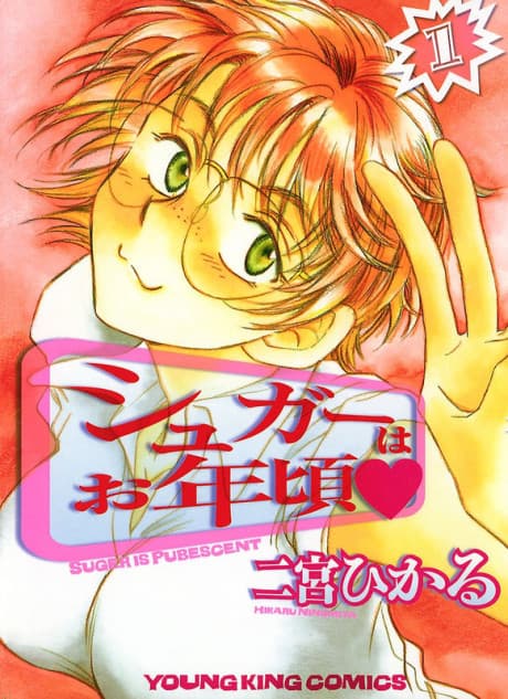 Sugar wa Otoshigoro