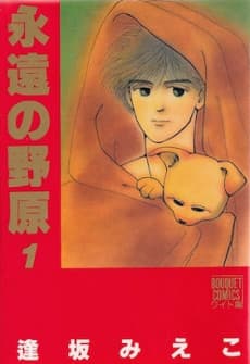 Eien no Nohara