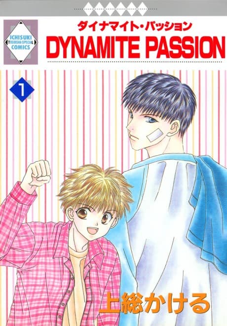 Dynamite Passion