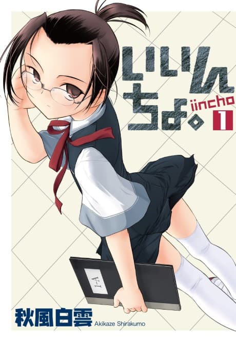 Iincho