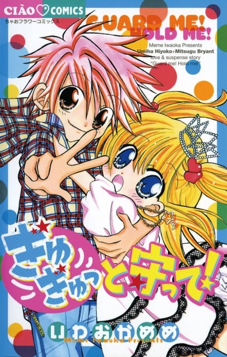 Gyu Gyutto Mamotte!
