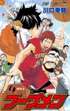 Hoop Men