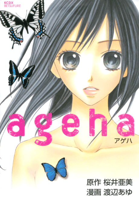 ageha