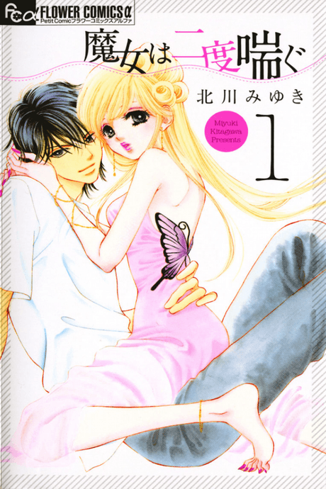 Majo wa Nido Aegu