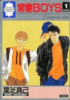 Tokoharu Boys