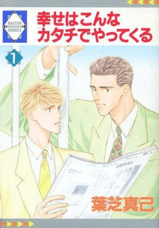 Shiawase wa Konna Katachi de Yatte Kuru
