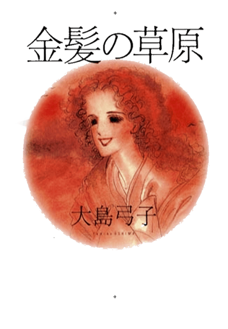 Kinpatsu no Sougen
