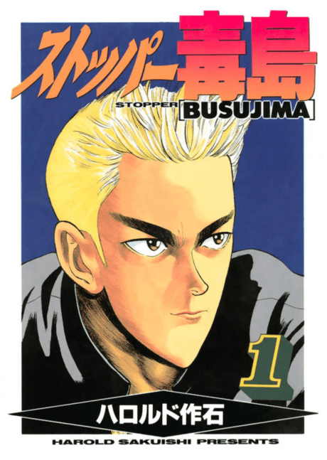 Stopper Busujima