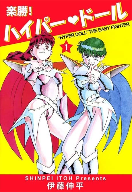 Rakushou! Hyper Doll