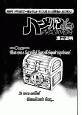 Hameln no Violin Hiki Gaiden: Sore kara...