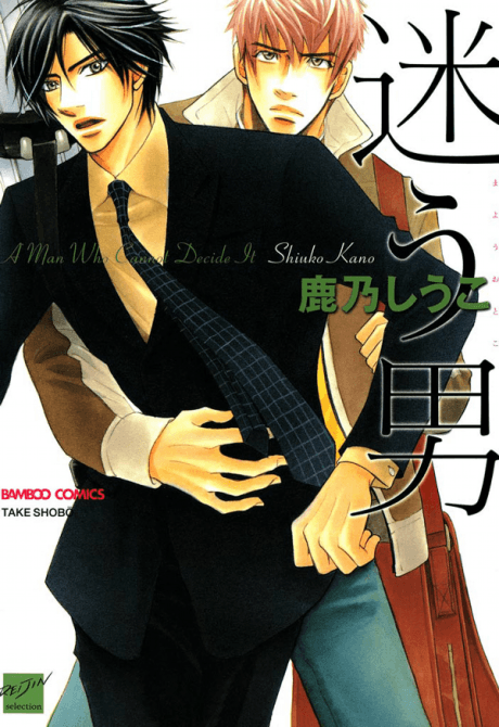 Mayou Otoko