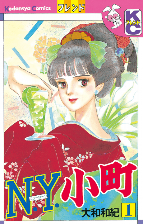N.Y. Komachi