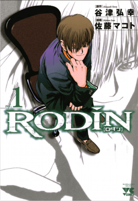 RODIN