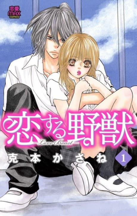 Koisuru Yajuu: Love Beast