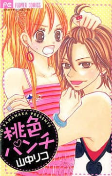 Momoiro Punch