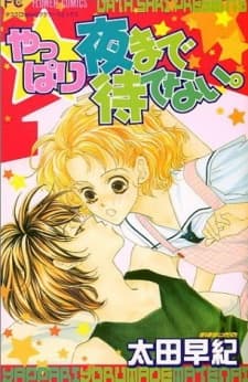 Yappari Yoru made Matenai.