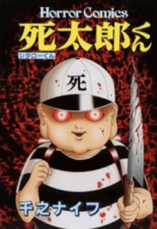 Shitarou-kun