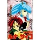 Psychic Detectives Runa & Saiko
