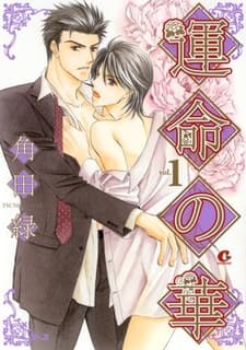 Unmei no Hana