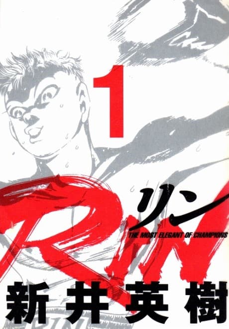 Rin