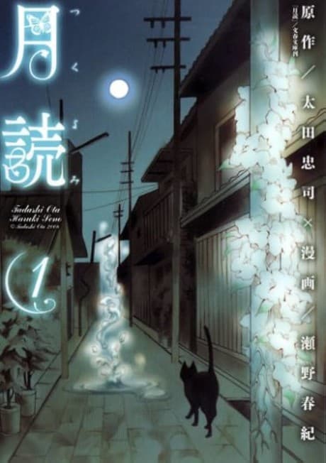 Tsukuyomi