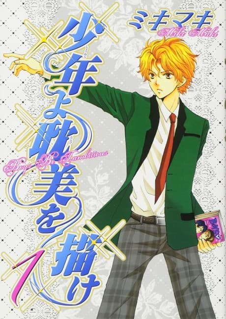 Shounen yo Tanbi wo Egake