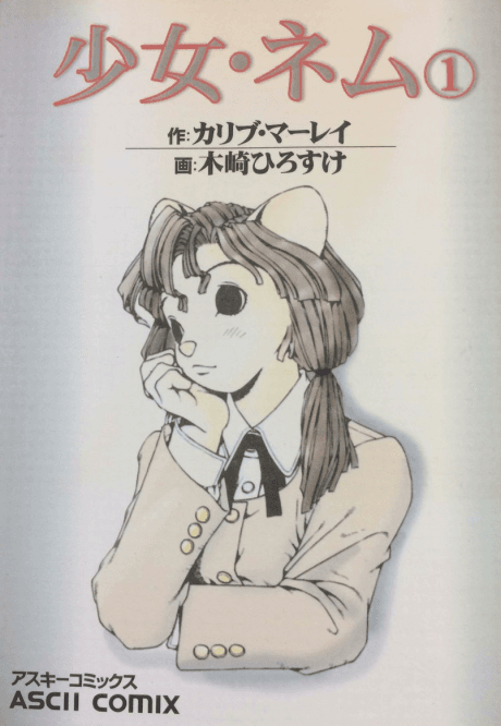 Shoujo Nemu